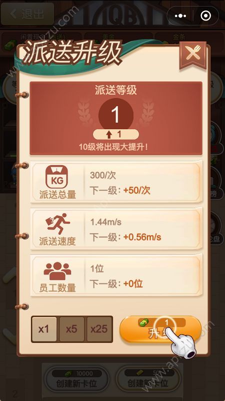 外卖大亨小程序图1