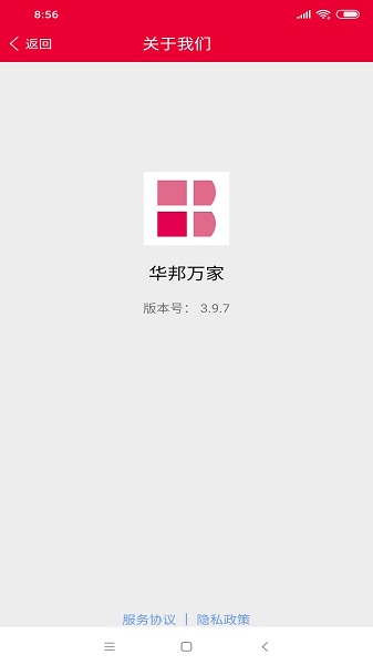华邦万家app图3
