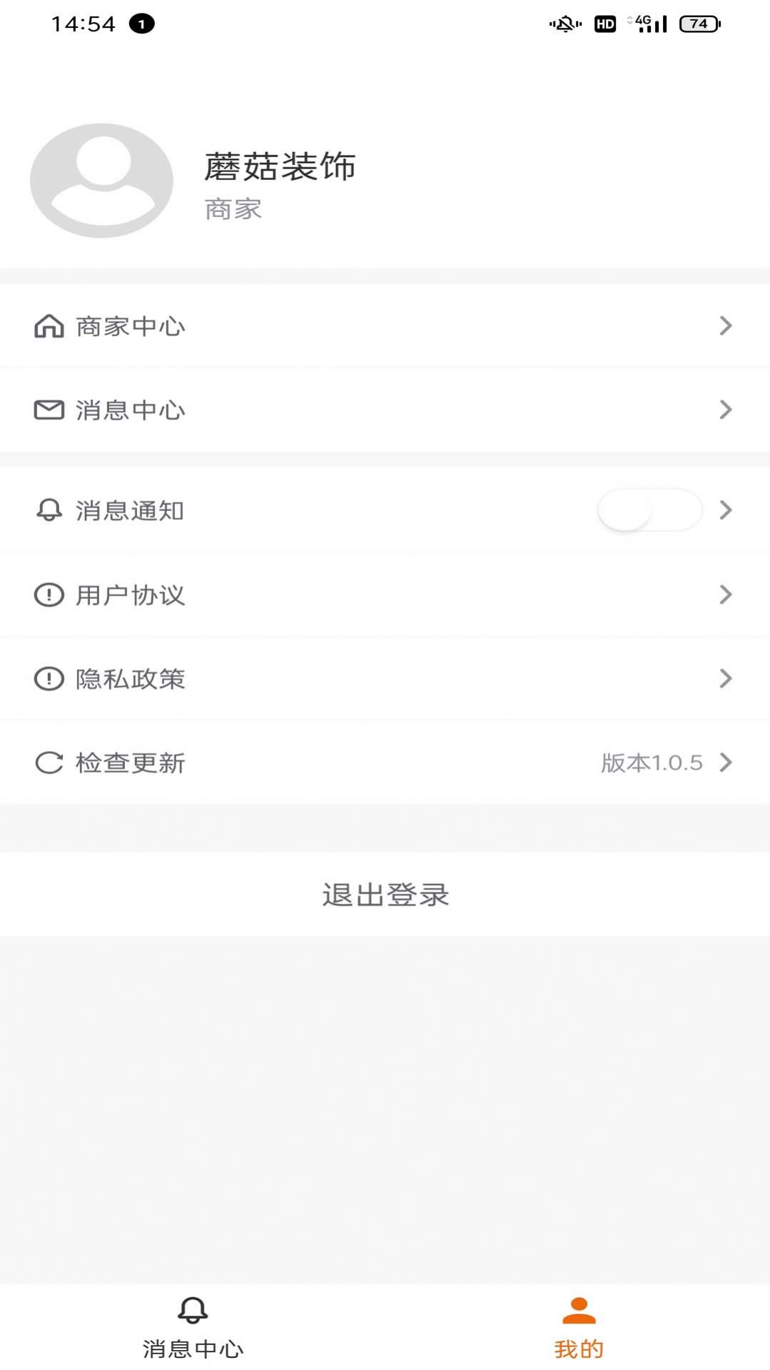 优居装修APP正式版免费 v1.0.5图3