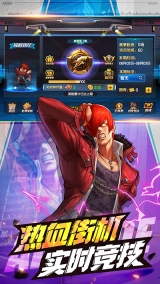 拳皇98终极之战ol最新版图4