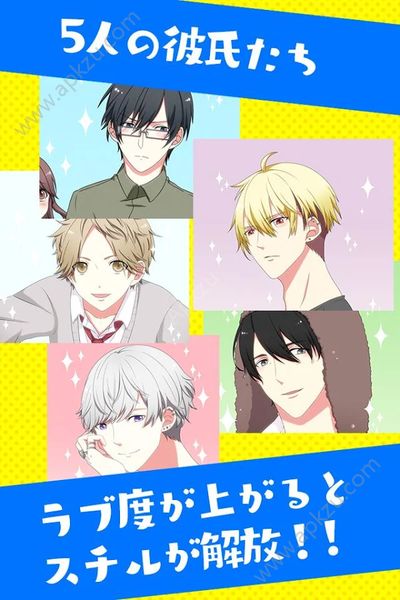 老是被男友甩掉完整安卓版  v1.0.1图3