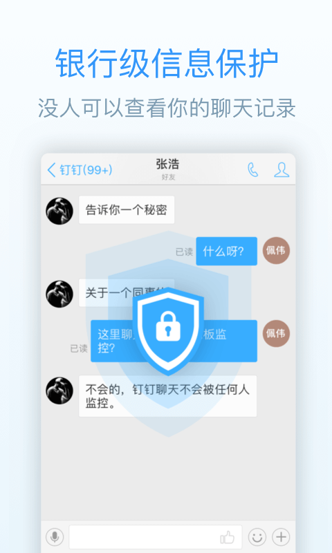钉钉官网版app下载  v6.5.20图2