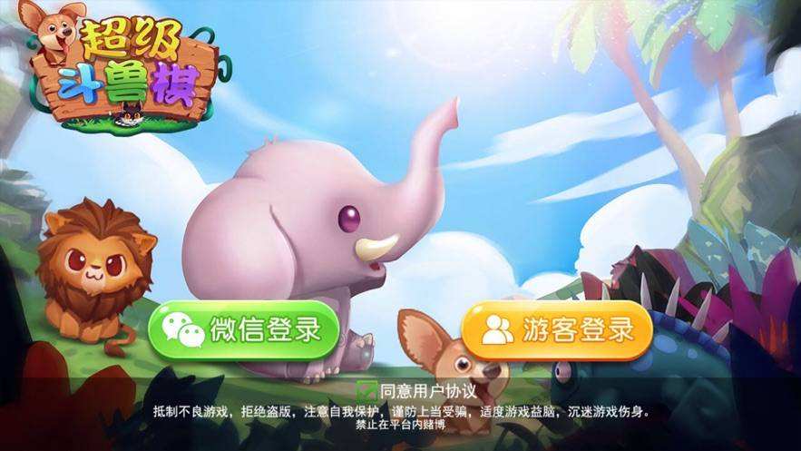 2022很火的斗兽棋游戏合集