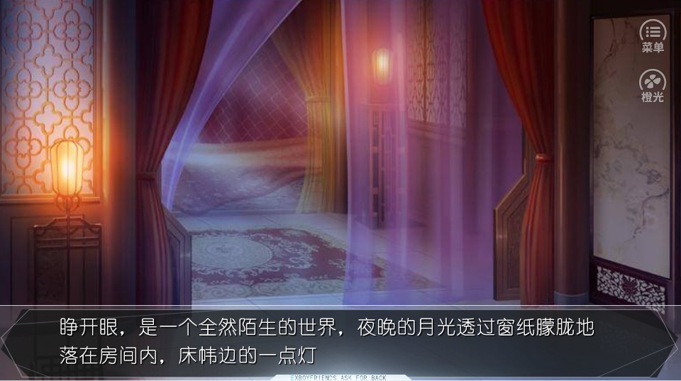 橙光快穿之反派又对我一见钟情了鲜花安卓版  v1.0.8图1