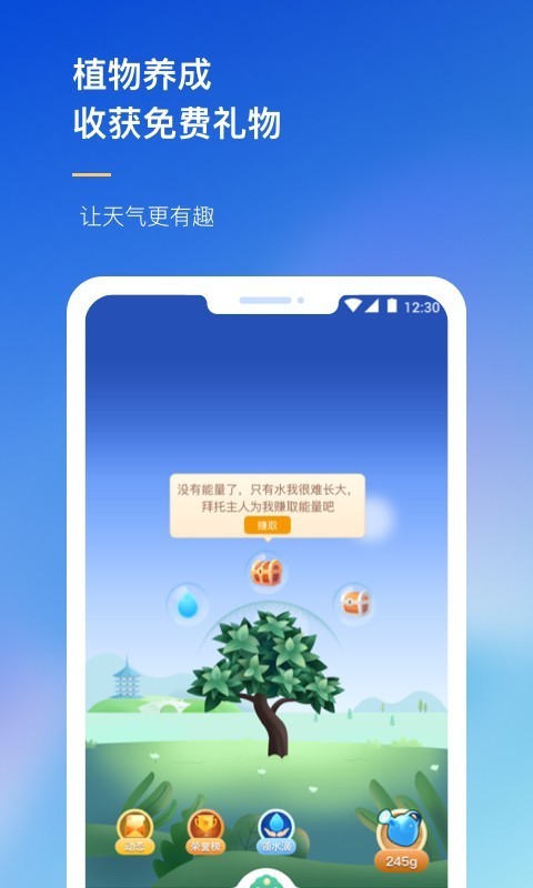 农场天气预报app正式版  v1.0.0图3