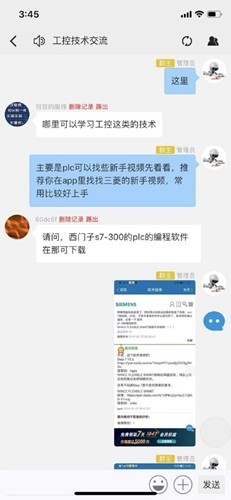 工业自动化选型资料软件最新版图1
