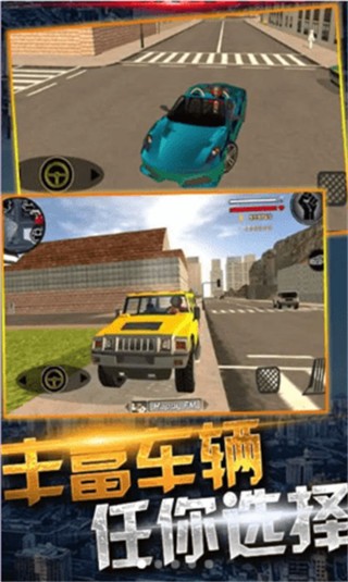 蜘蛛侠绳索城市英雄最新版图4