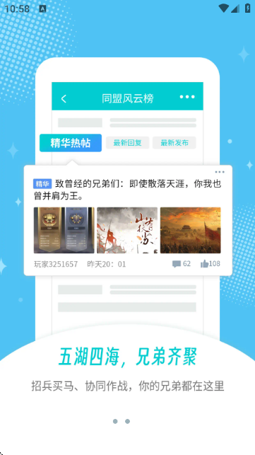 青游社区无广告版图1