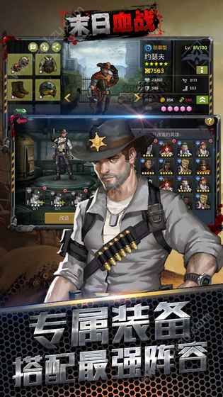 末日血战官网图4