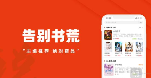 小说软件免费最全合集