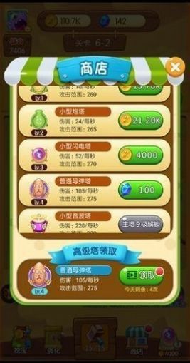 怪兽塔防2游戏图2