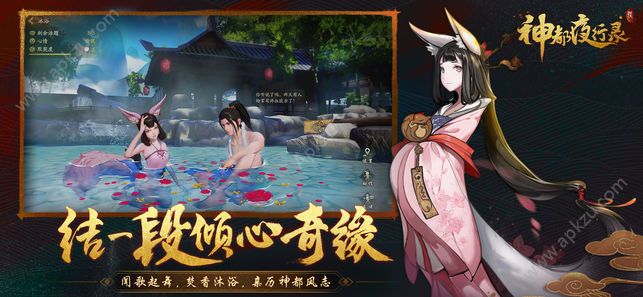 神都夜行录uc九游版下载  v1.0.11图4