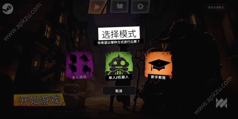 刀塔霸业官方网站测试版安装包下载  v1.0图3