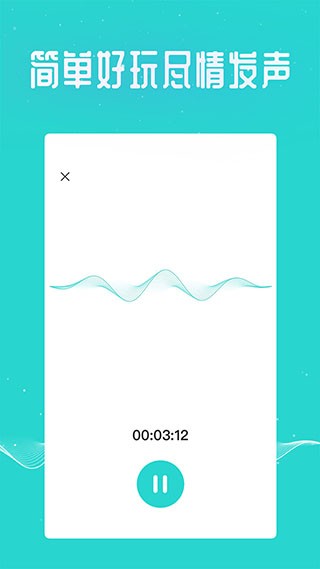 万能吃鸡变声器图3