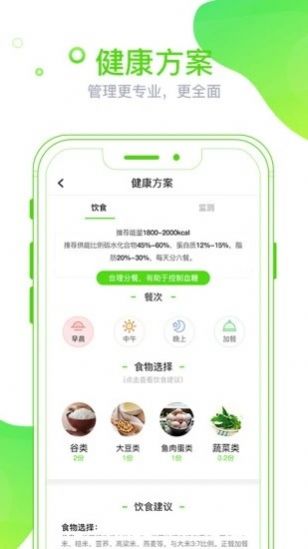 麦芽健康app图4