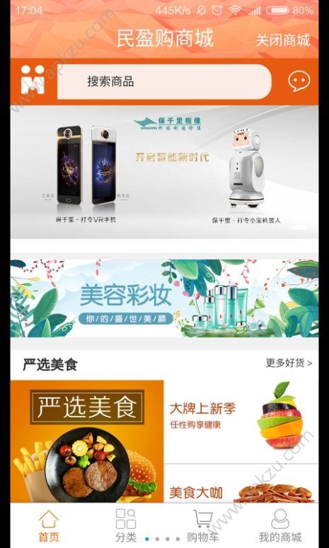 民盈购官网app手机版下载  v1.0.5图4