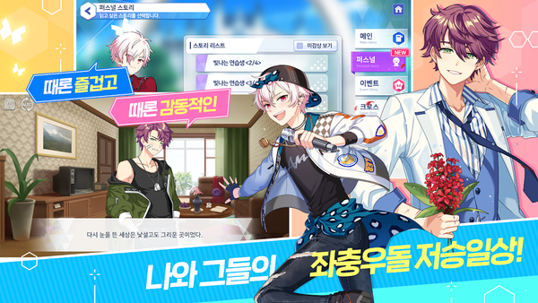 AFTER LIFE心愿万花筒手游官方版  v1.0图2