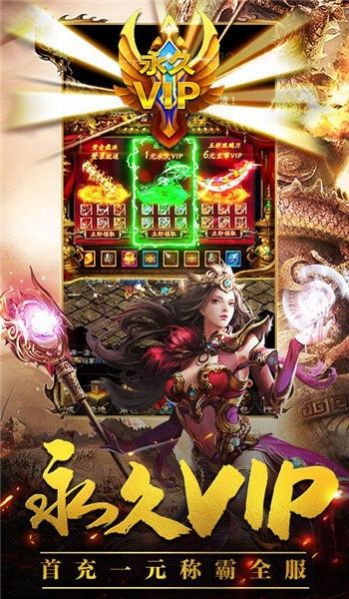 墨龙烬天传奇手游图3