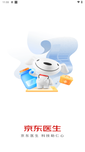 京东医生图4