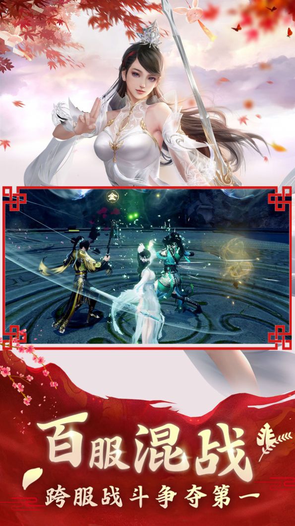 梦回仙域之双剑合璧手游图5