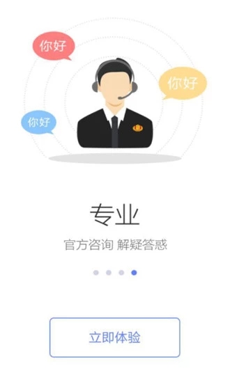 广西税务12366办社保费缴费下载  v1.2.5图3