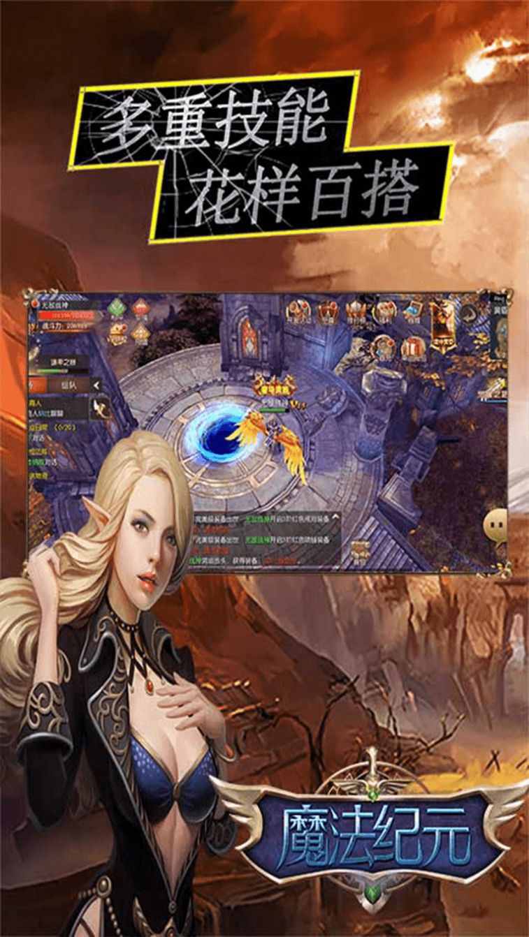 盟重英雄之盟重冰雪手游图2