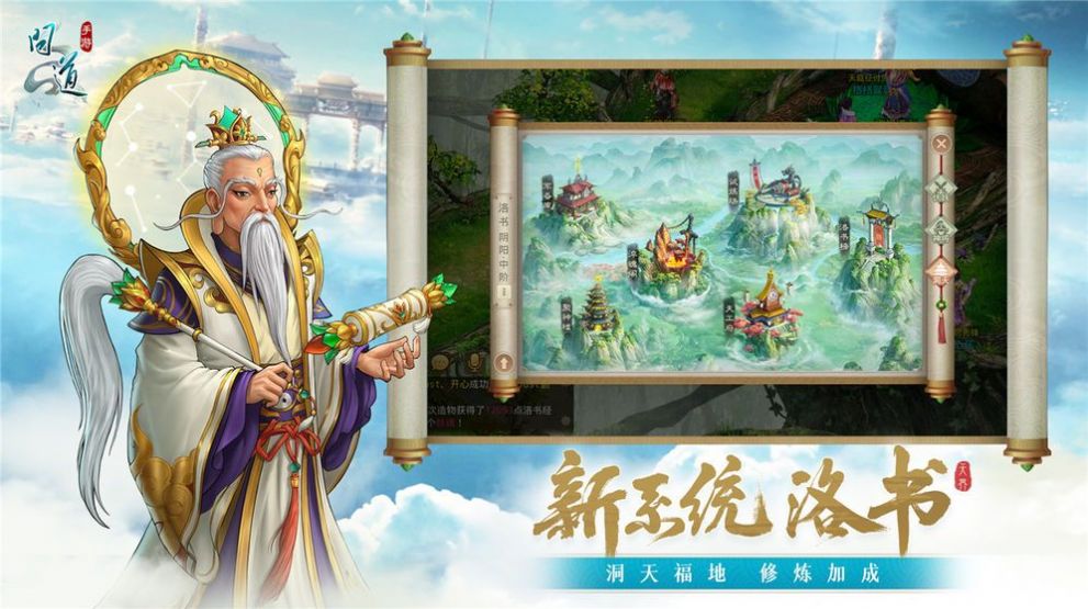 道梦修仙手游图2