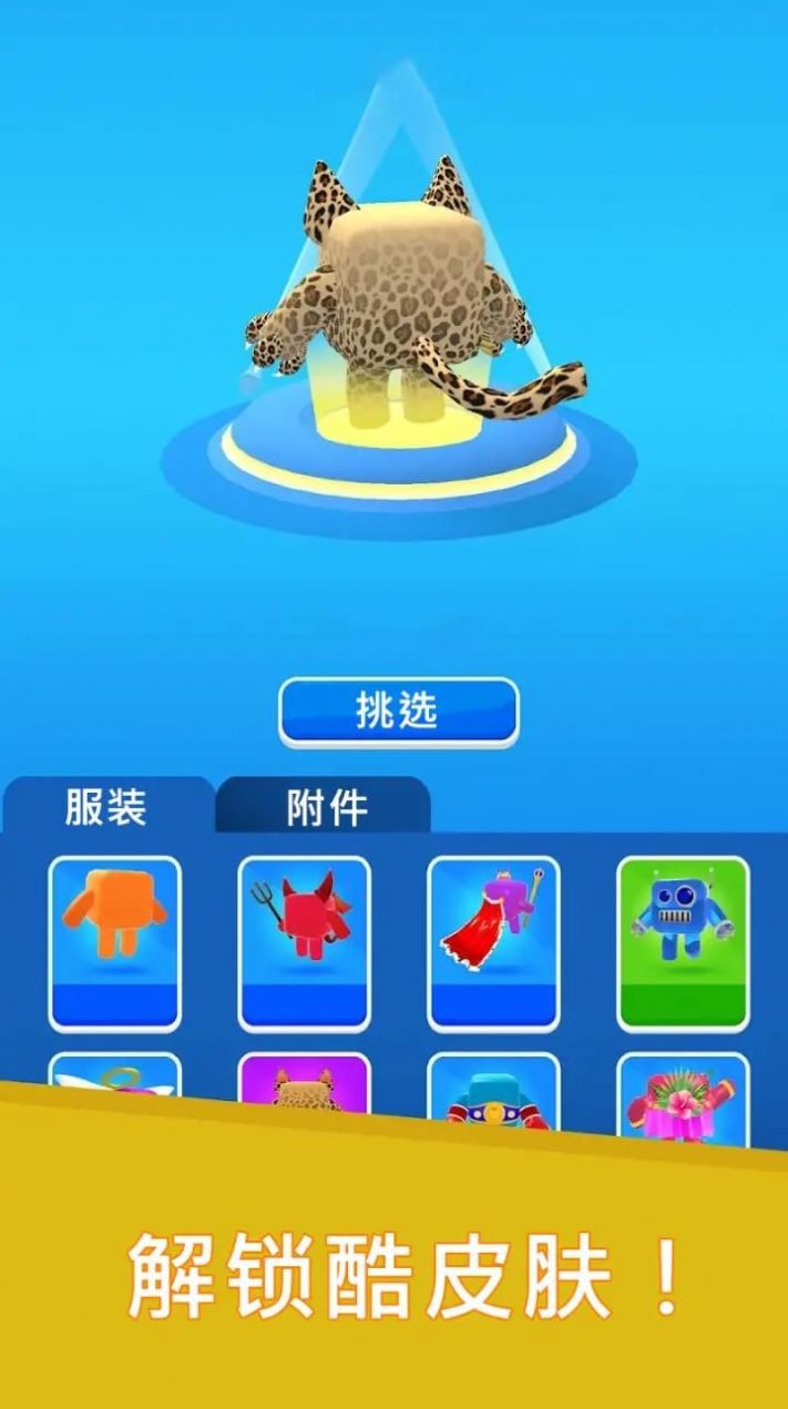 数字升级大师最新版游戏  v1.6.1图3