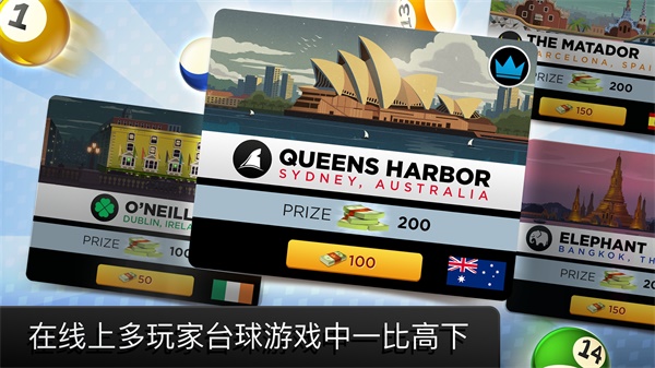 台球之王ar台球图3