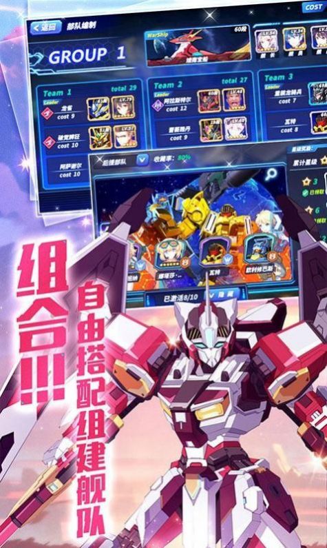 机甲战士高爆机甲官方图3