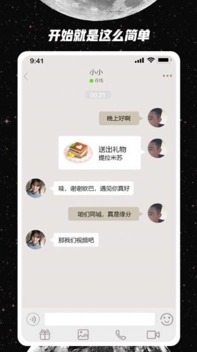 去信相亲软件图2