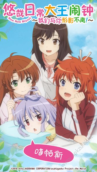 悠哉日常大王闹钟介绍汉化版图1
