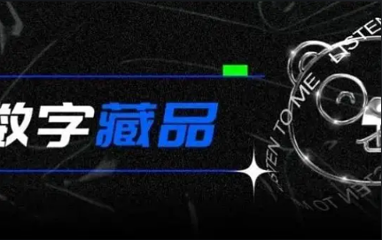 322数字藏品app合集