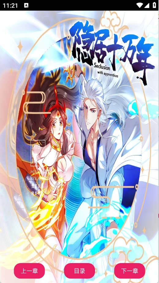 OVO漫画最新版图4