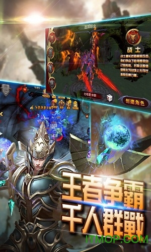 幻想奇迹游戏图1