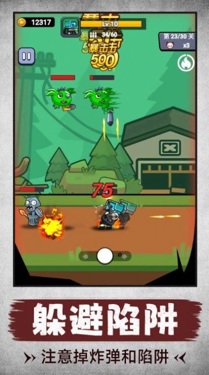 城市怪物冲突图2