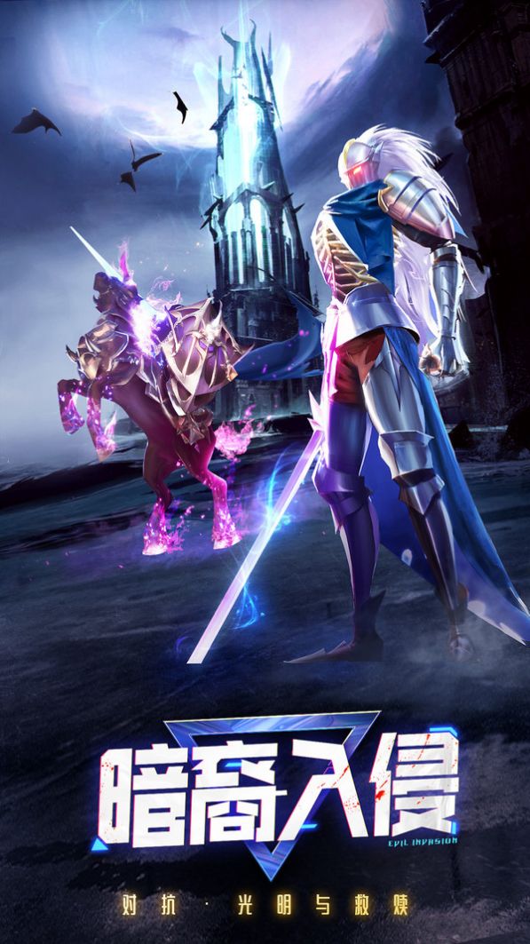 腾讯代号机器人手游官方最新版  v1.0图2