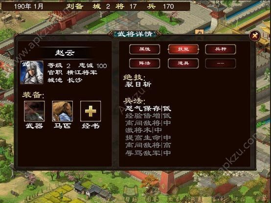 三国志列传手游官网图2