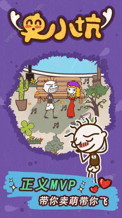 史上最坑爹的游戏15安卓版图3