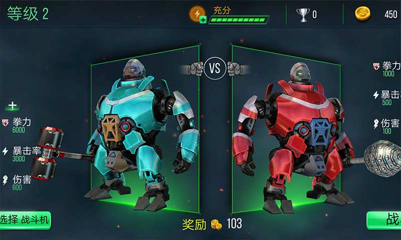 格斗大师传奇游戏图2