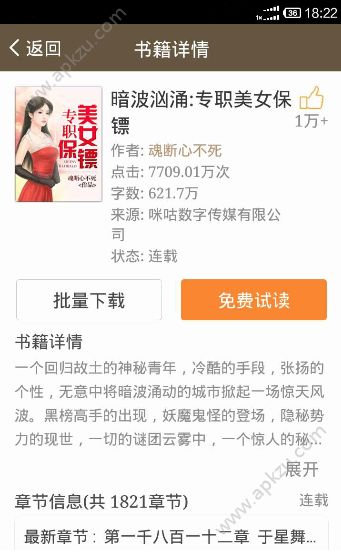 TXT小说大全免费版图3