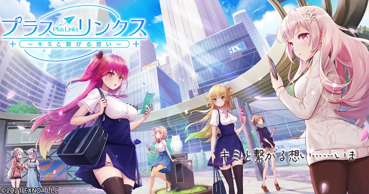 Plus Links与你连系的思念手游官方版  v1.0图5