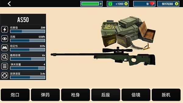 城市狙击之谜游戏图1