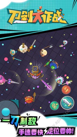 刀剑大作战人物40级作弊版器  v1.3.7图5