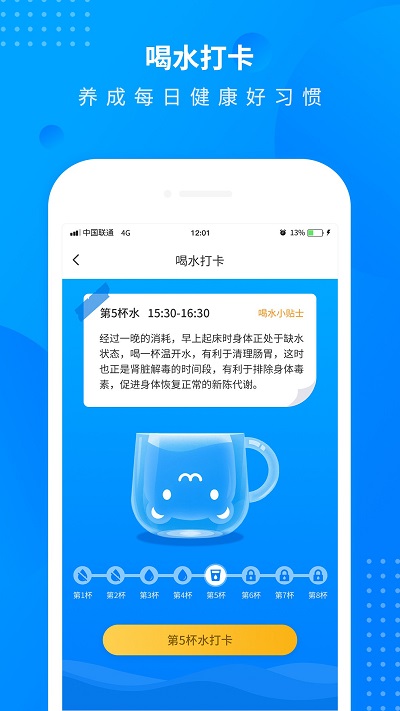 全民走路计步app手机版  v2.9.9图1