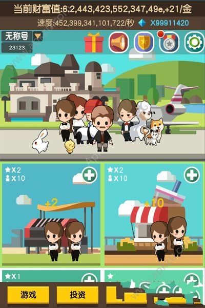 我要当首富H5在线玩图2