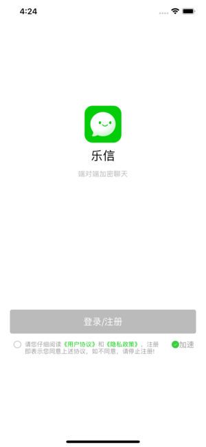 乐信1.5.1最新安卓版官方下载图片1