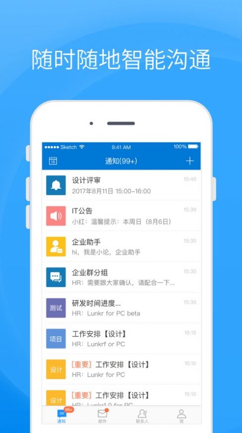 Coremail论客app下载官方最新版  v4.0.5.6图3
