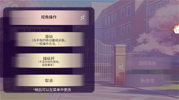 少女恋爱日记免费版图1