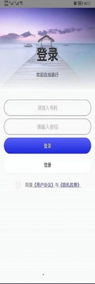 哎呀高清街景地图app手机版软件下载  v1.0.0图1